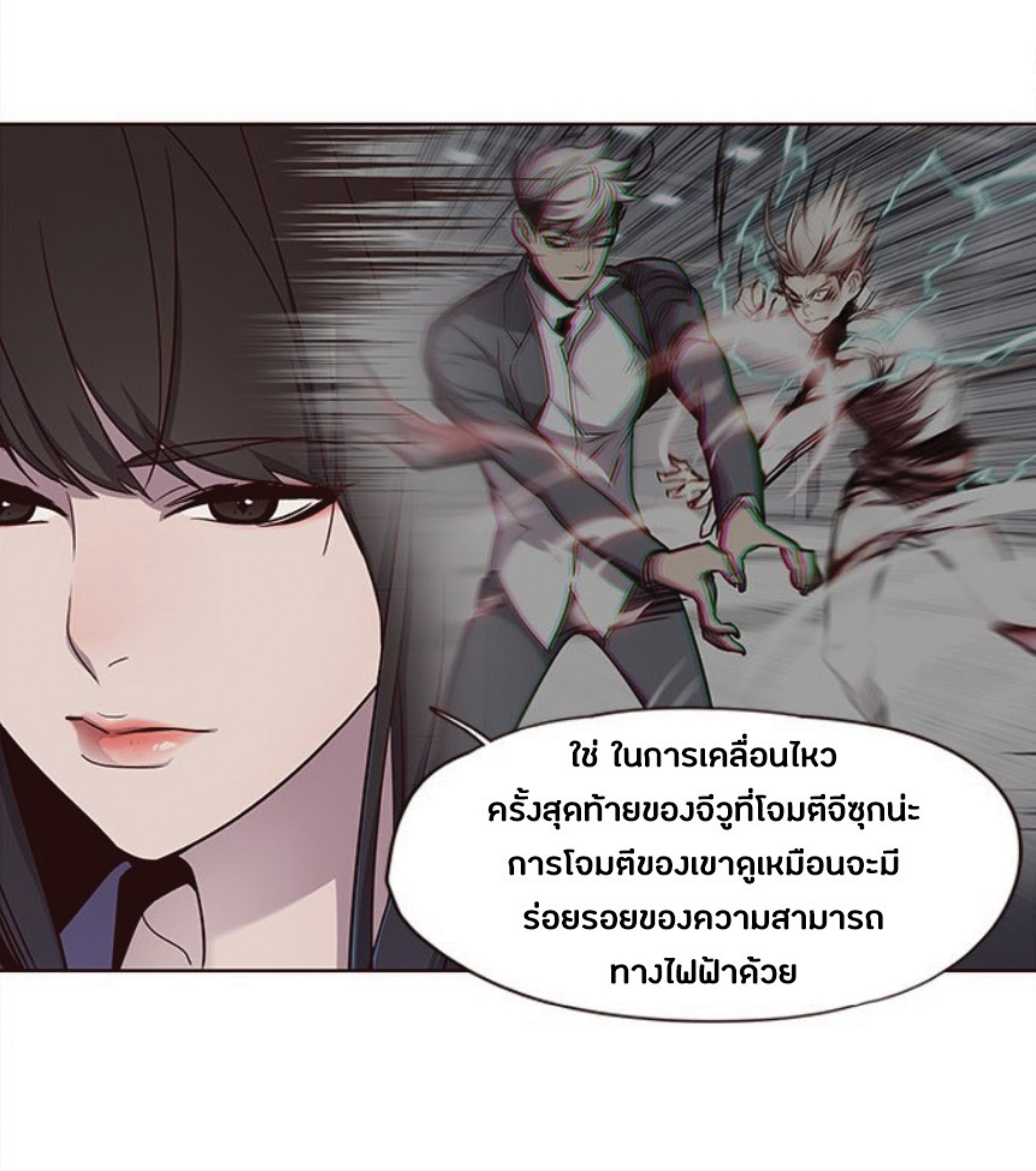 เธ•เธญเธเธ—เธตเน 29 03