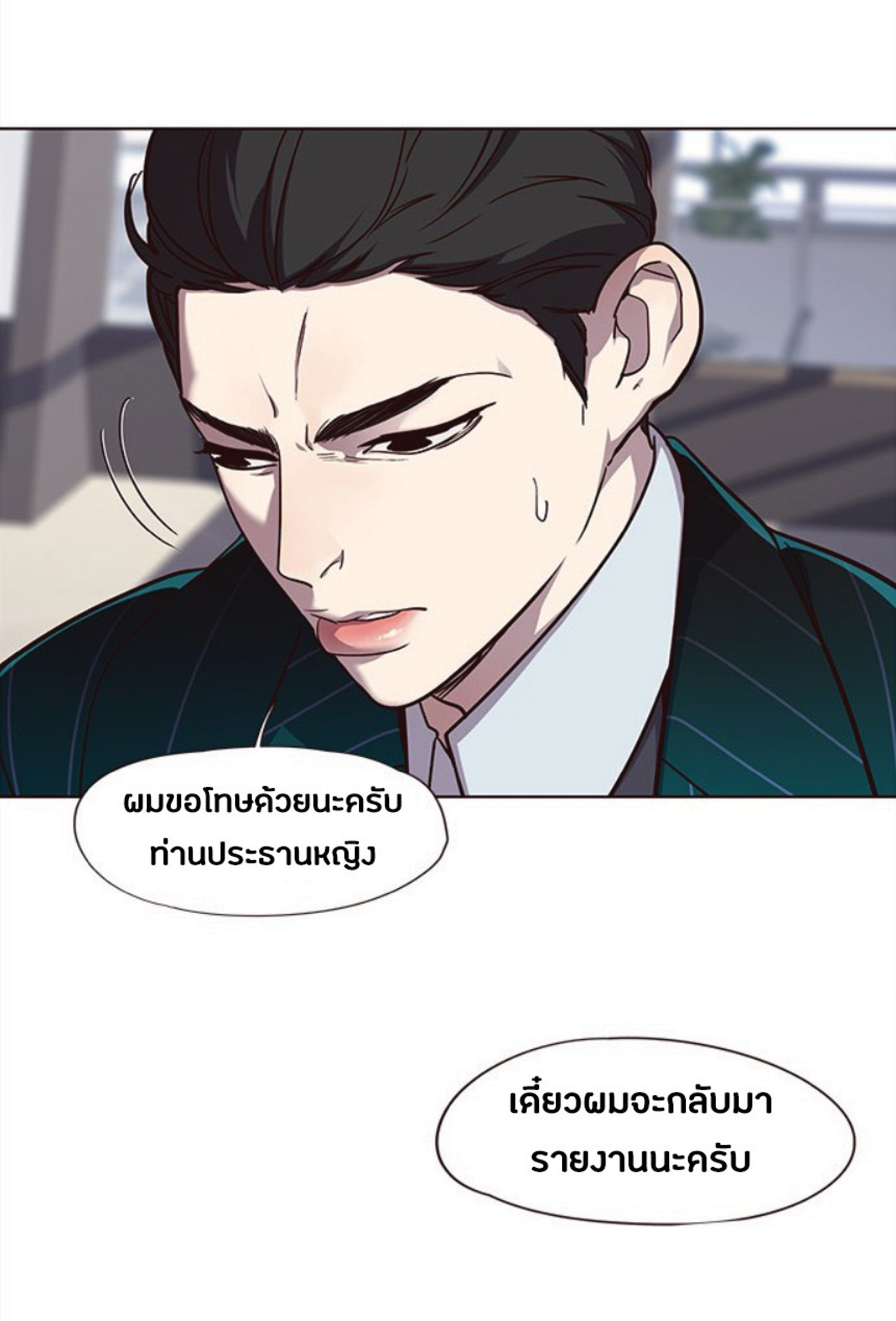 เธ•เธญเธเธ—เธตเน 29 10