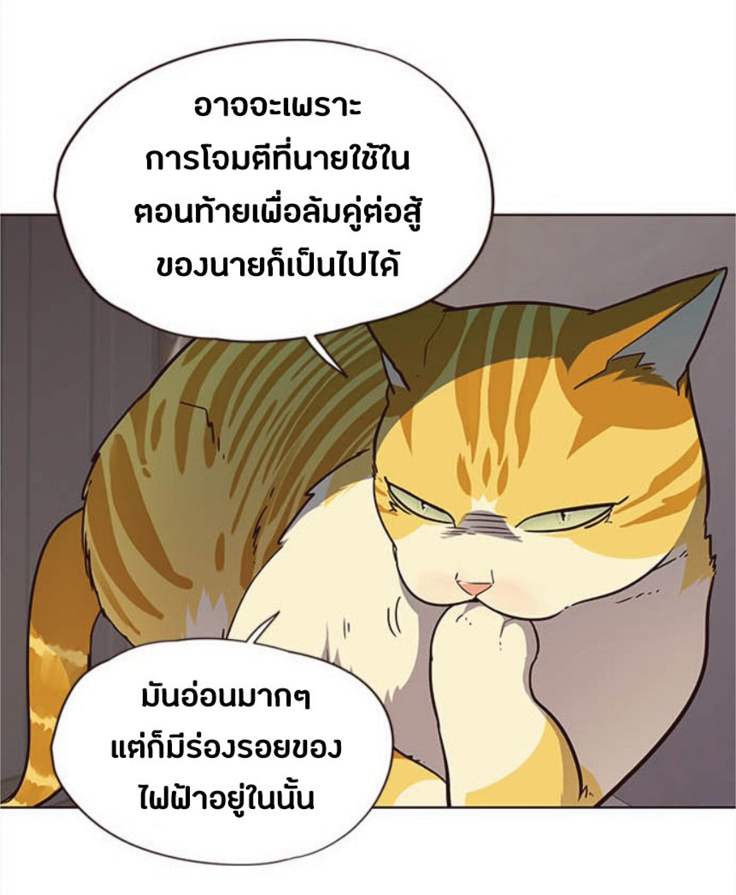 เธ•เธญเธเธ—เธตเน 29 21