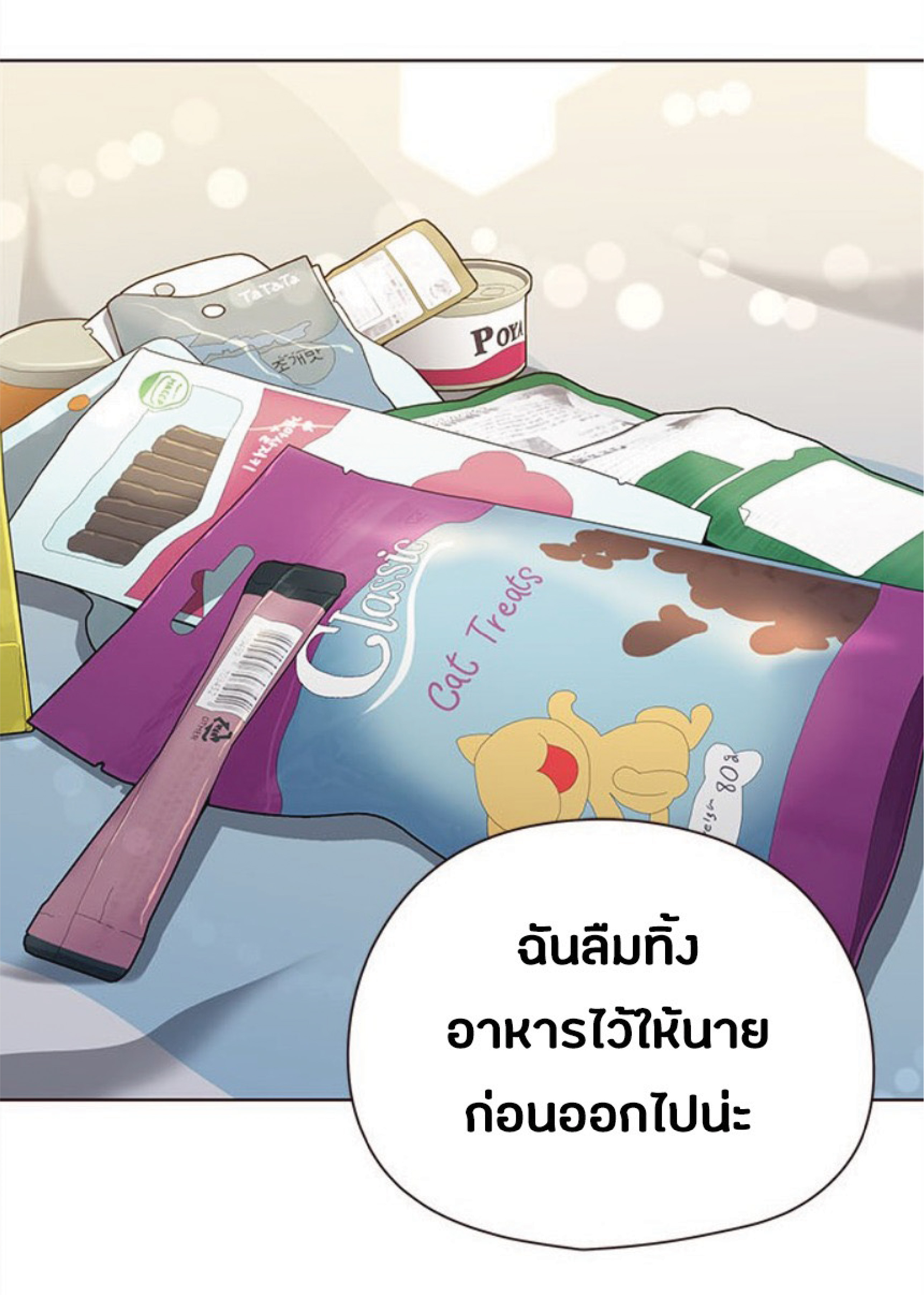 เธ•เธญเธเธ—เธตเน 29 37