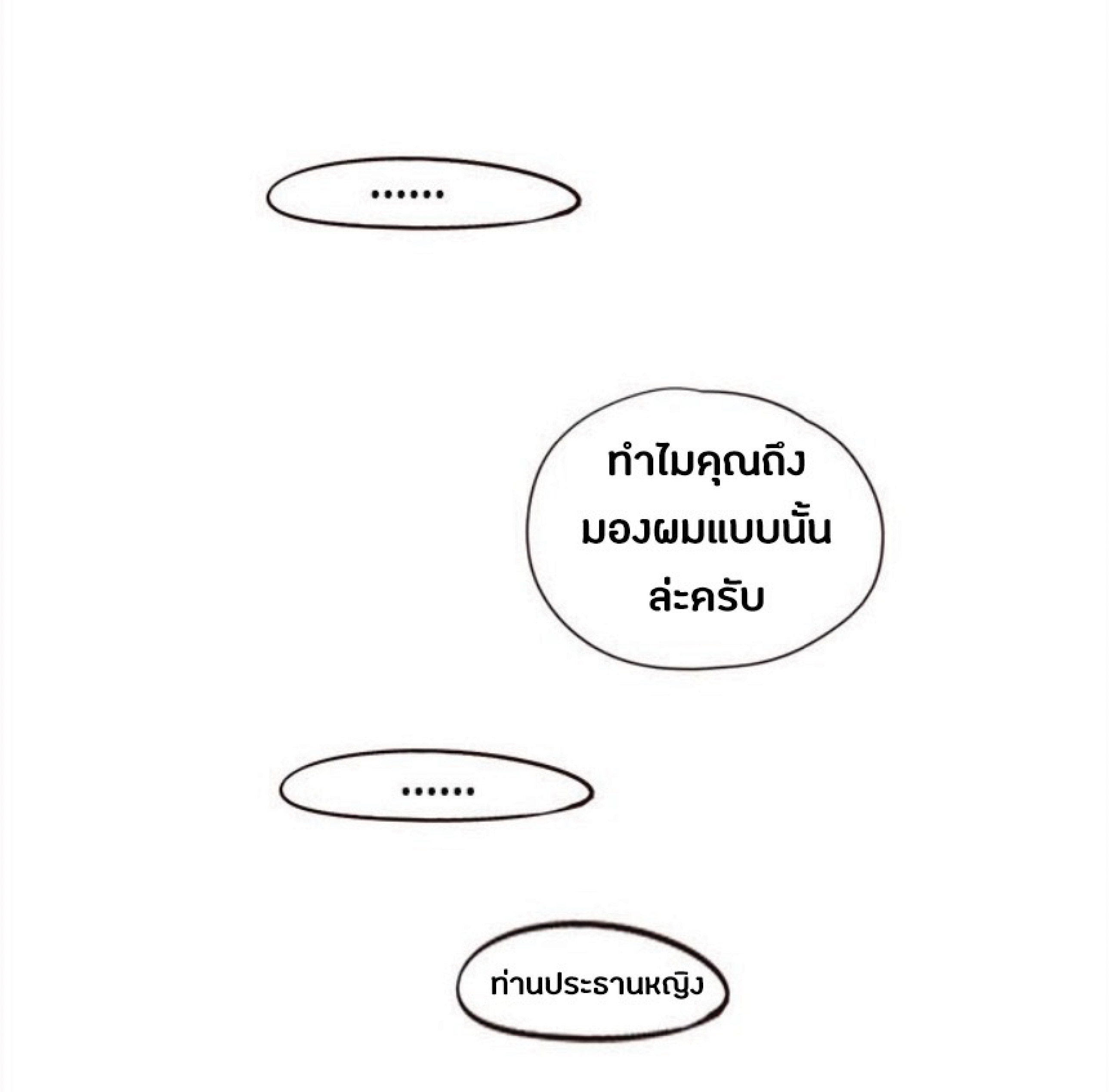 เธ•เธญเธเธ—เธตเน 29 49