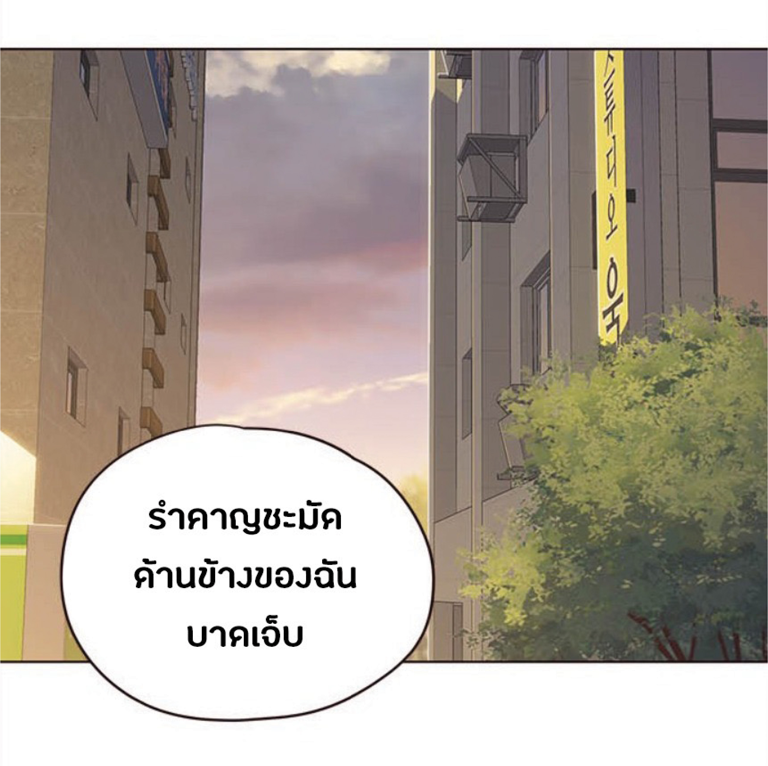 เธ•เธญเธเธ—เธตเน 29 50