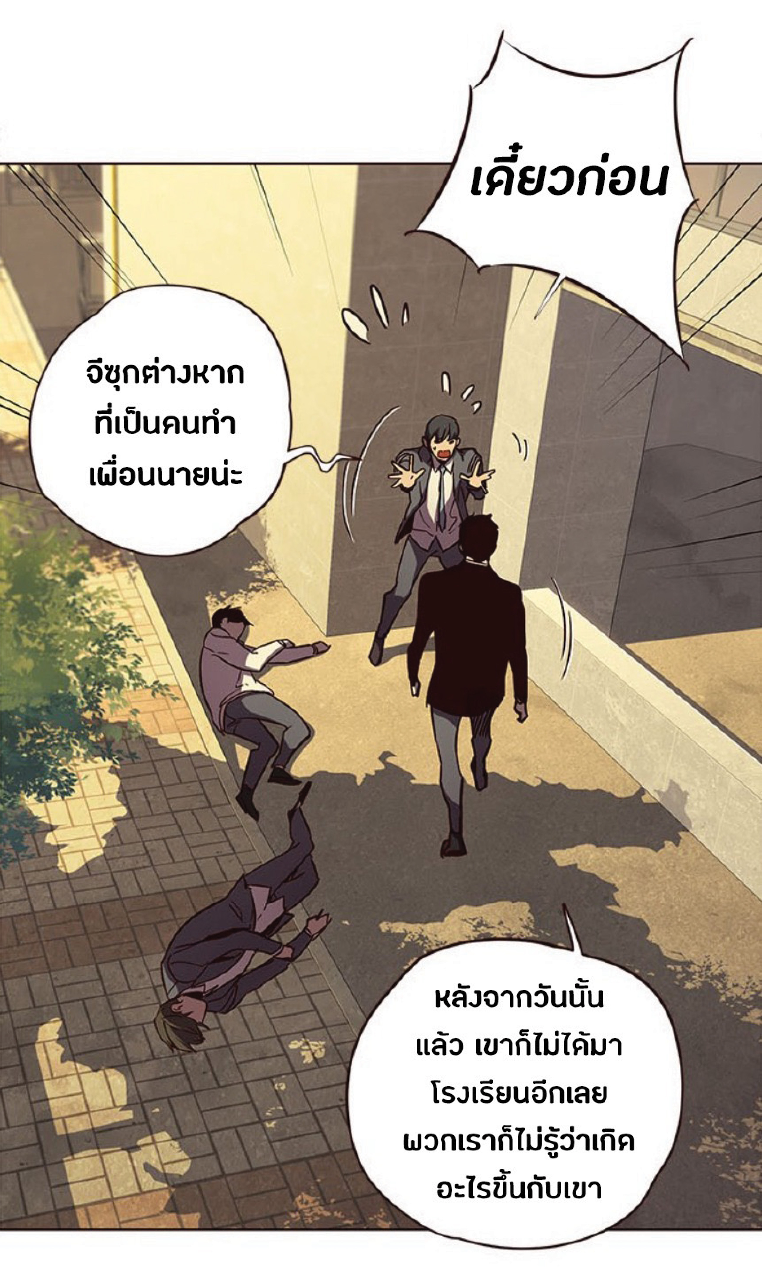 เธ•เธญเธเธ—เธตเน 29 70