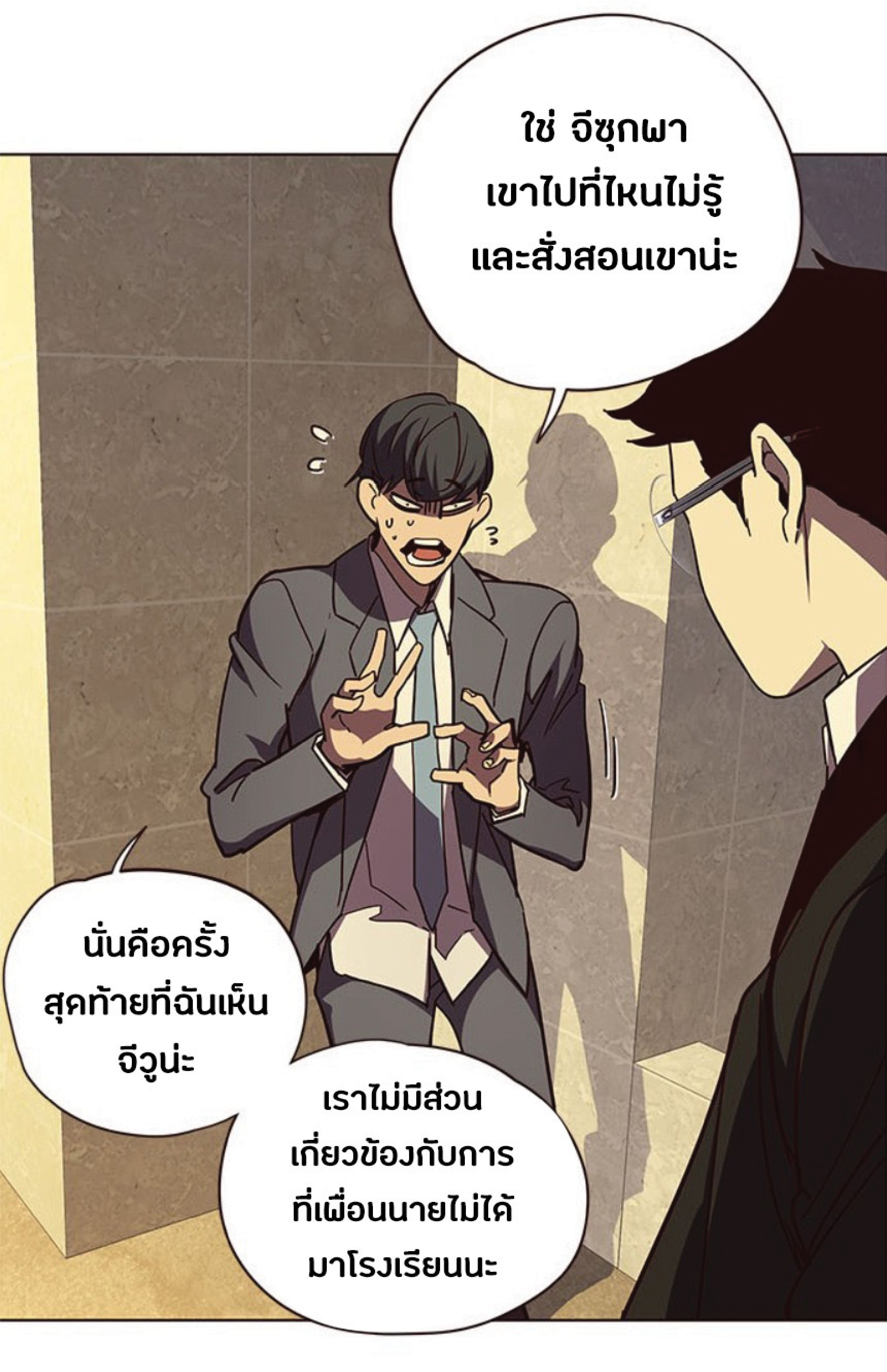 เธ•เธญเธเธ—เธตเน 29 72