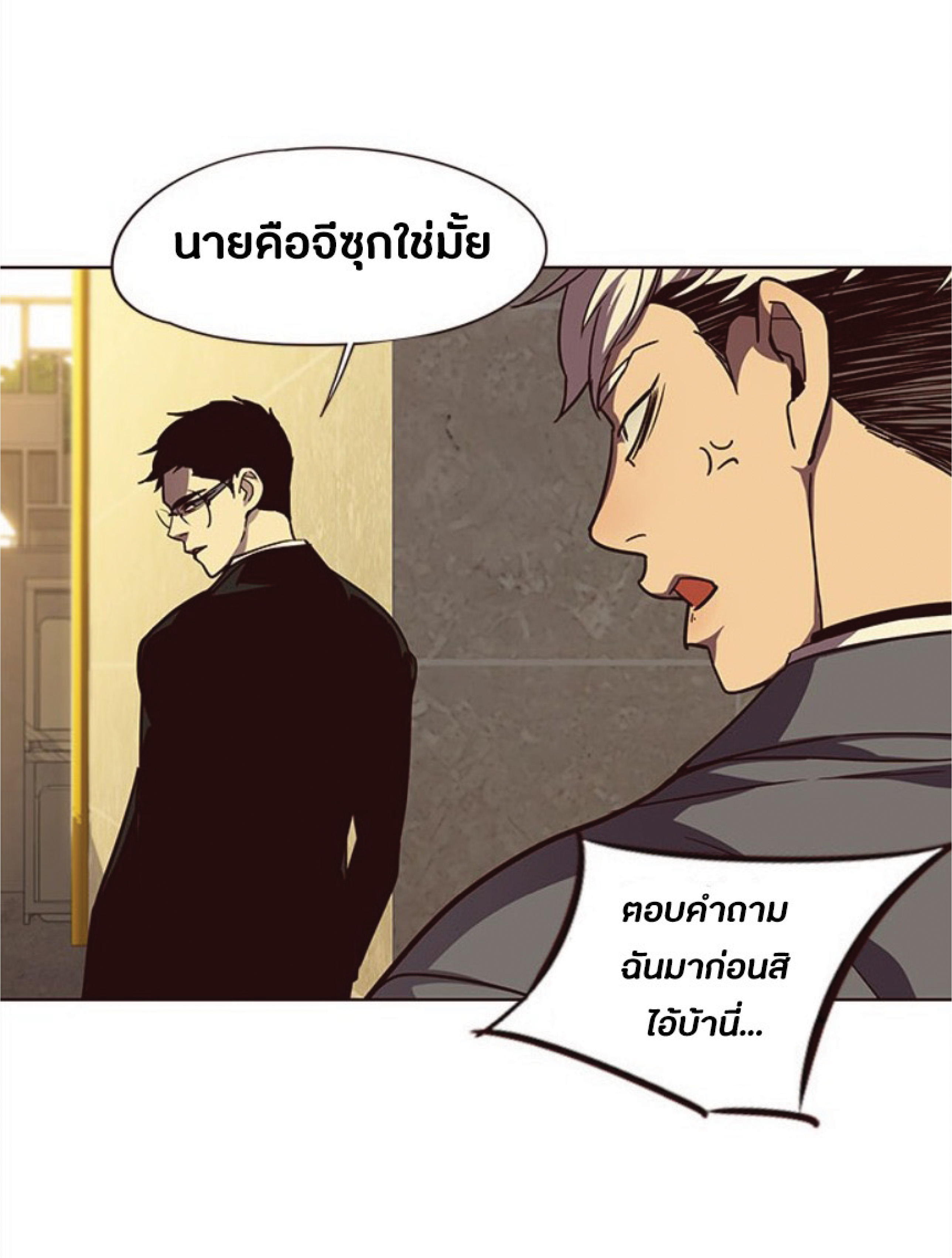 เธ•เธญเธเธ—เธตเน 29 85