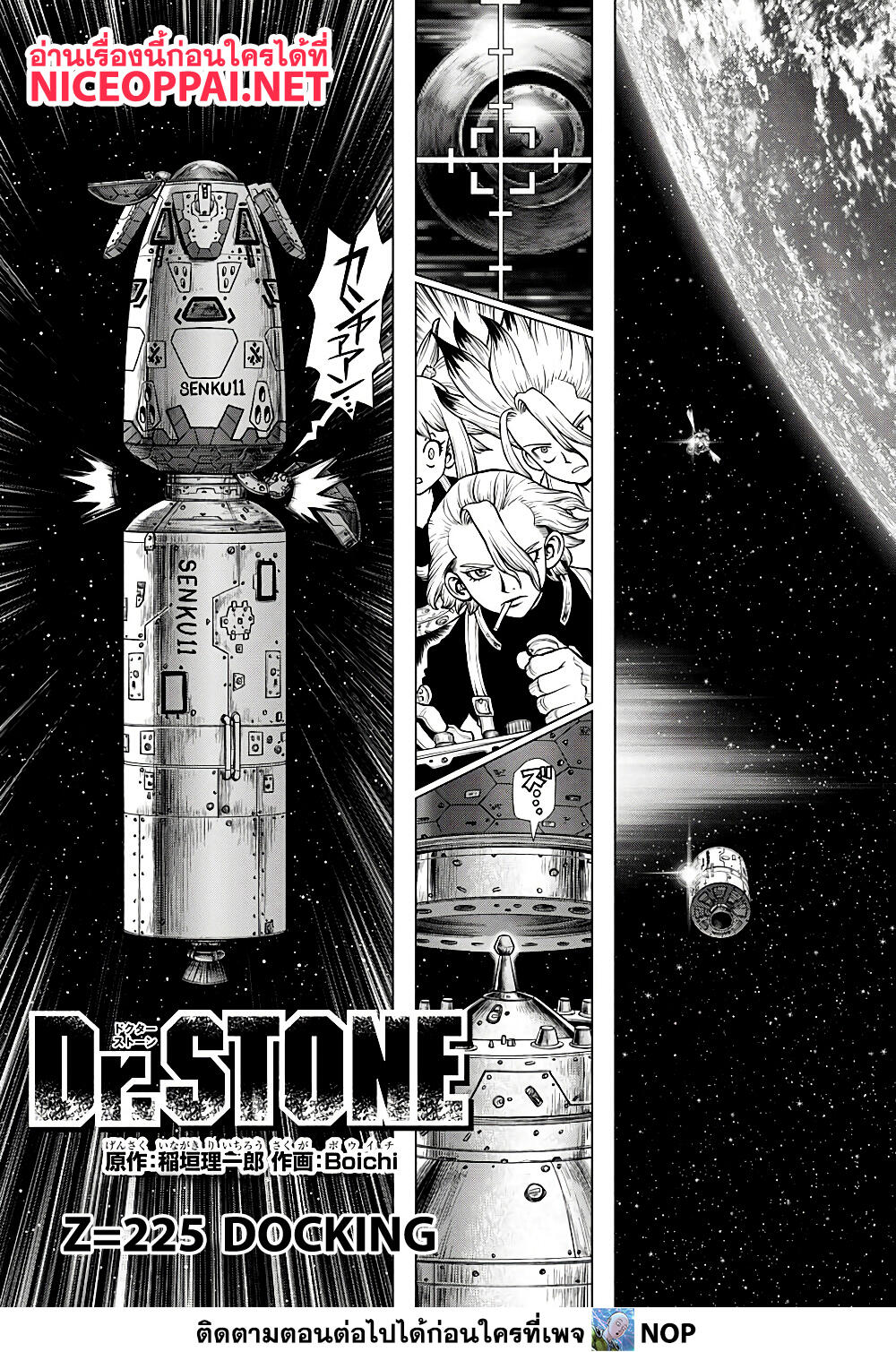Dr.Stone 225 01