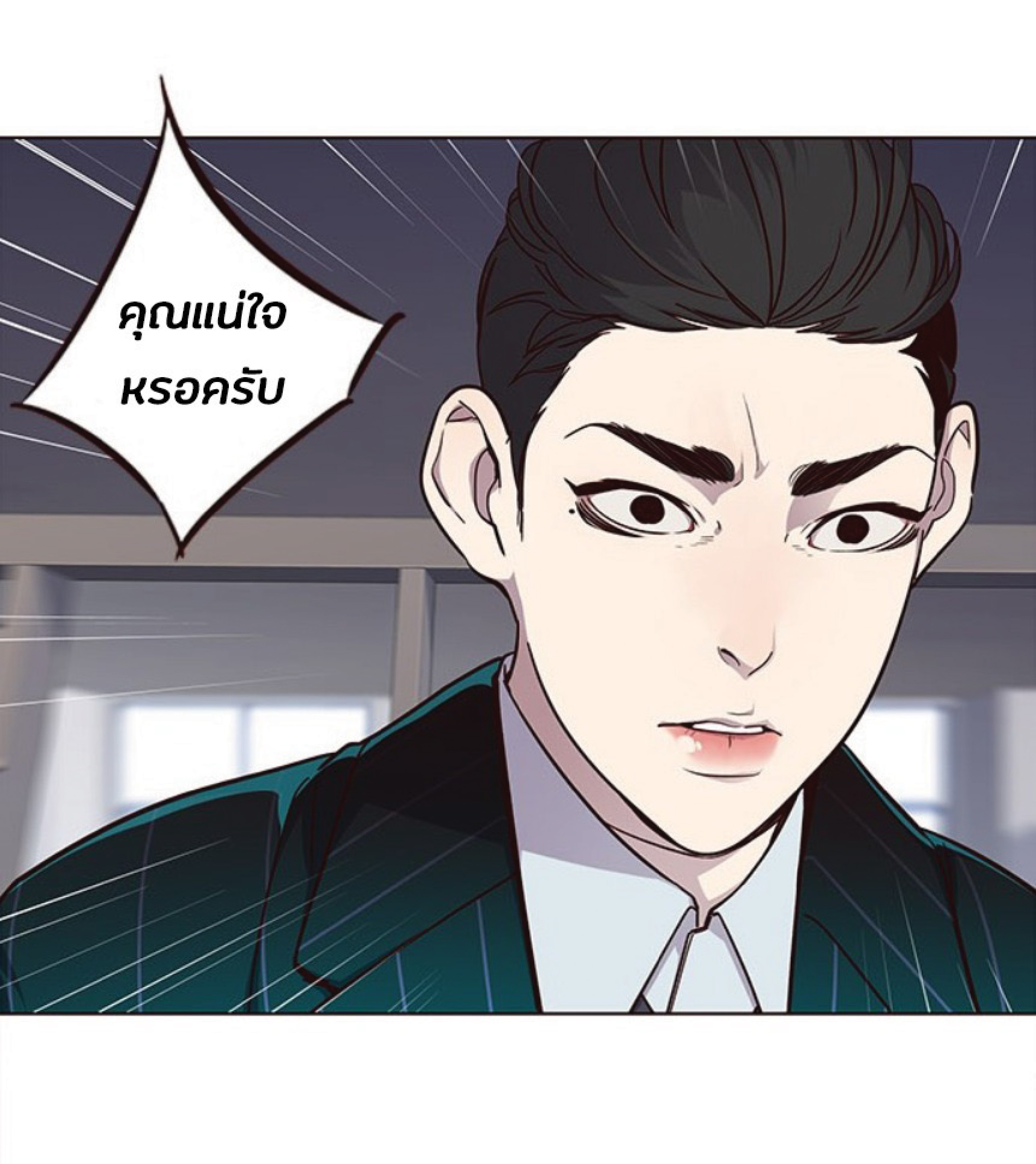 เธ•เธญเธเธ—เธตเน 29 02