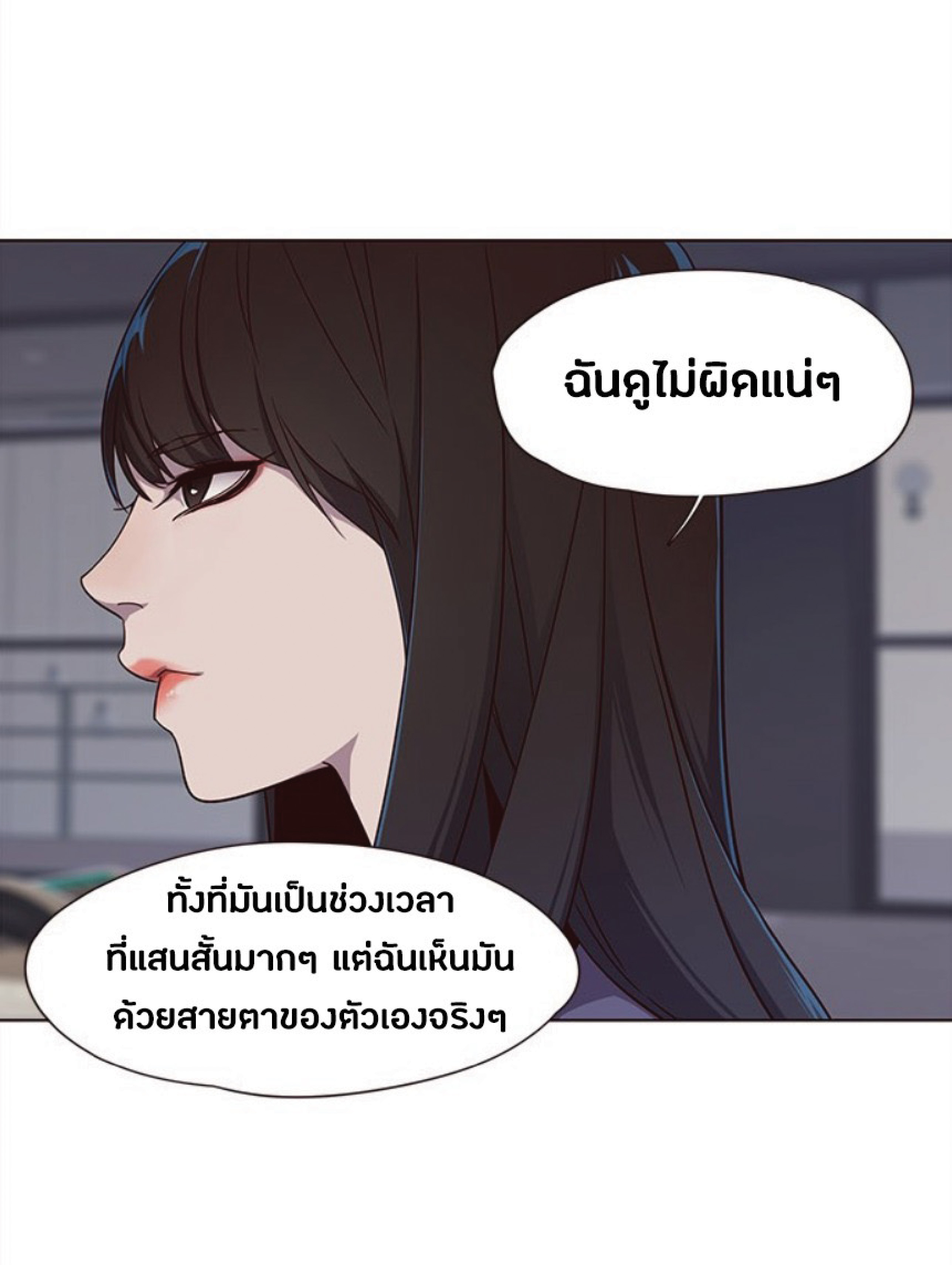 เธ•เธญเธเธ—เธตเน 29 06