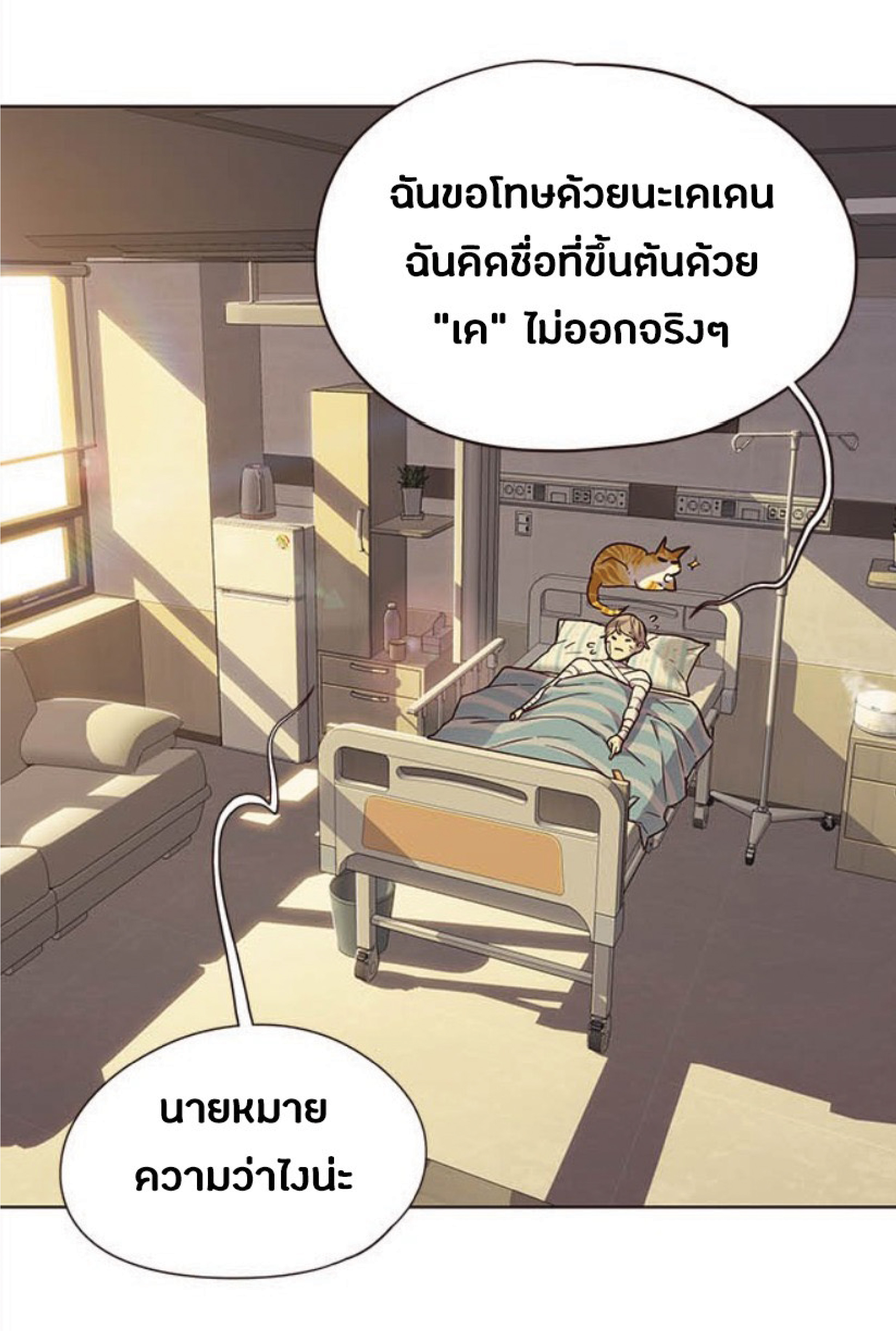 เธ•เธญเธเธ—เธตเน 29 17