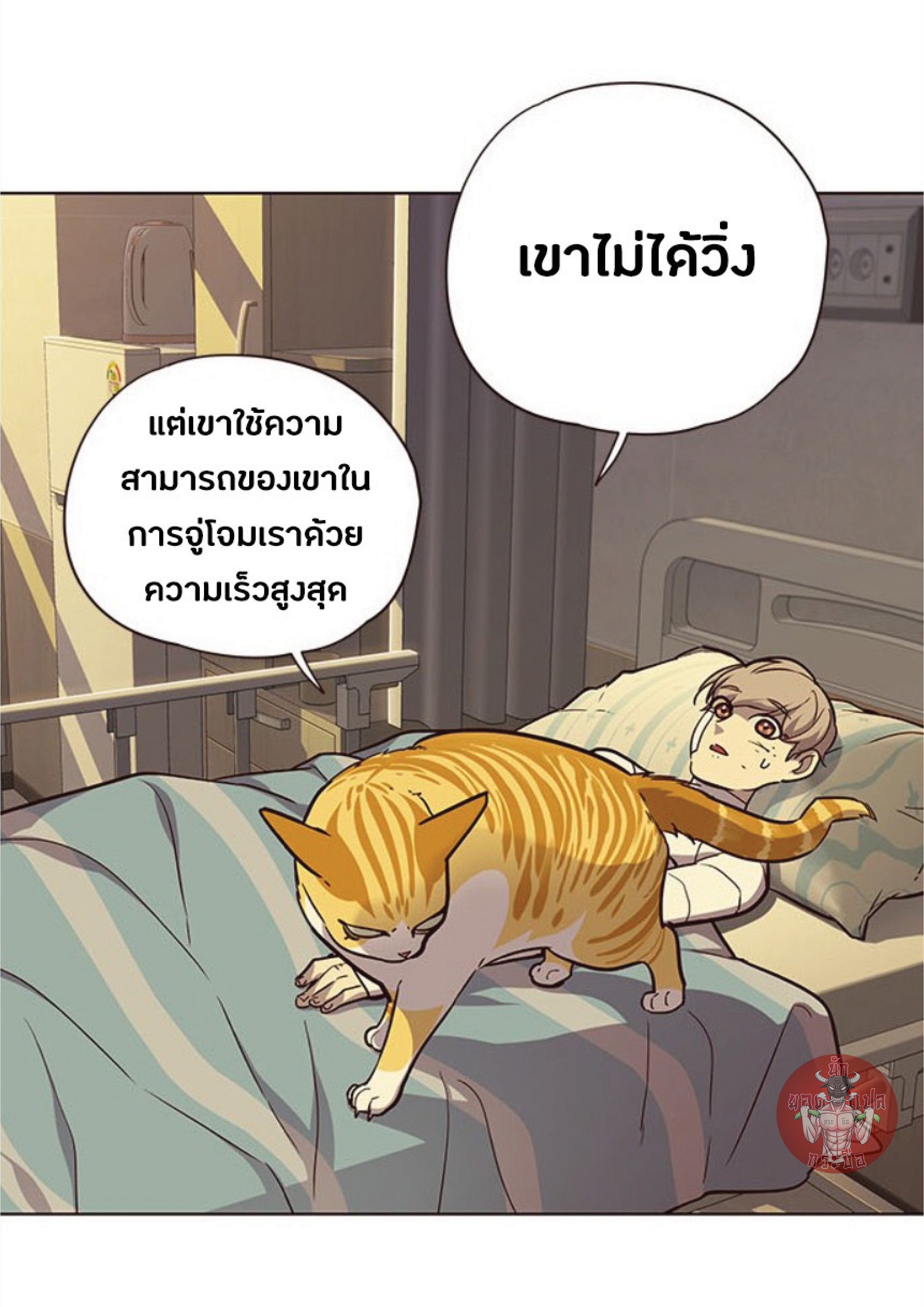 เธ•เธญเธเธ—เธตเน 29 28