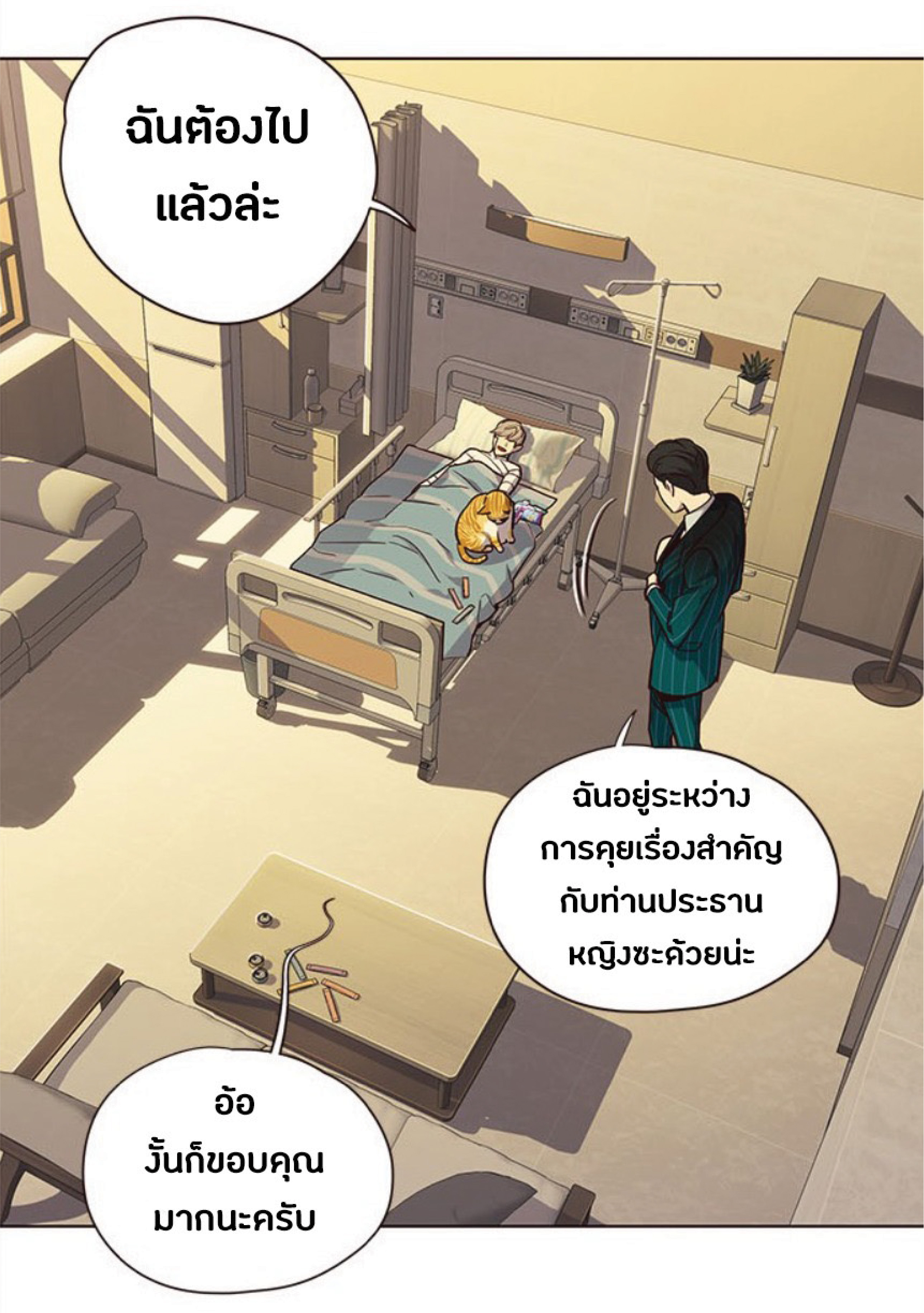 เธ•เธญเธเธ—เธตเน 29 43