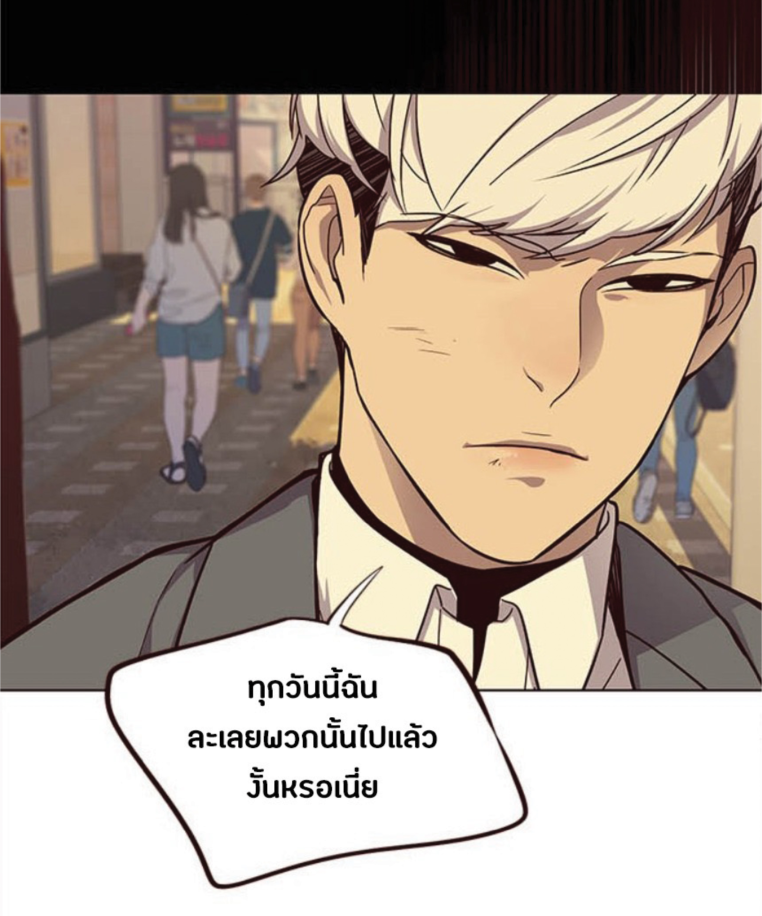 เธ•เธญเธเธ—เธตเน 29 54