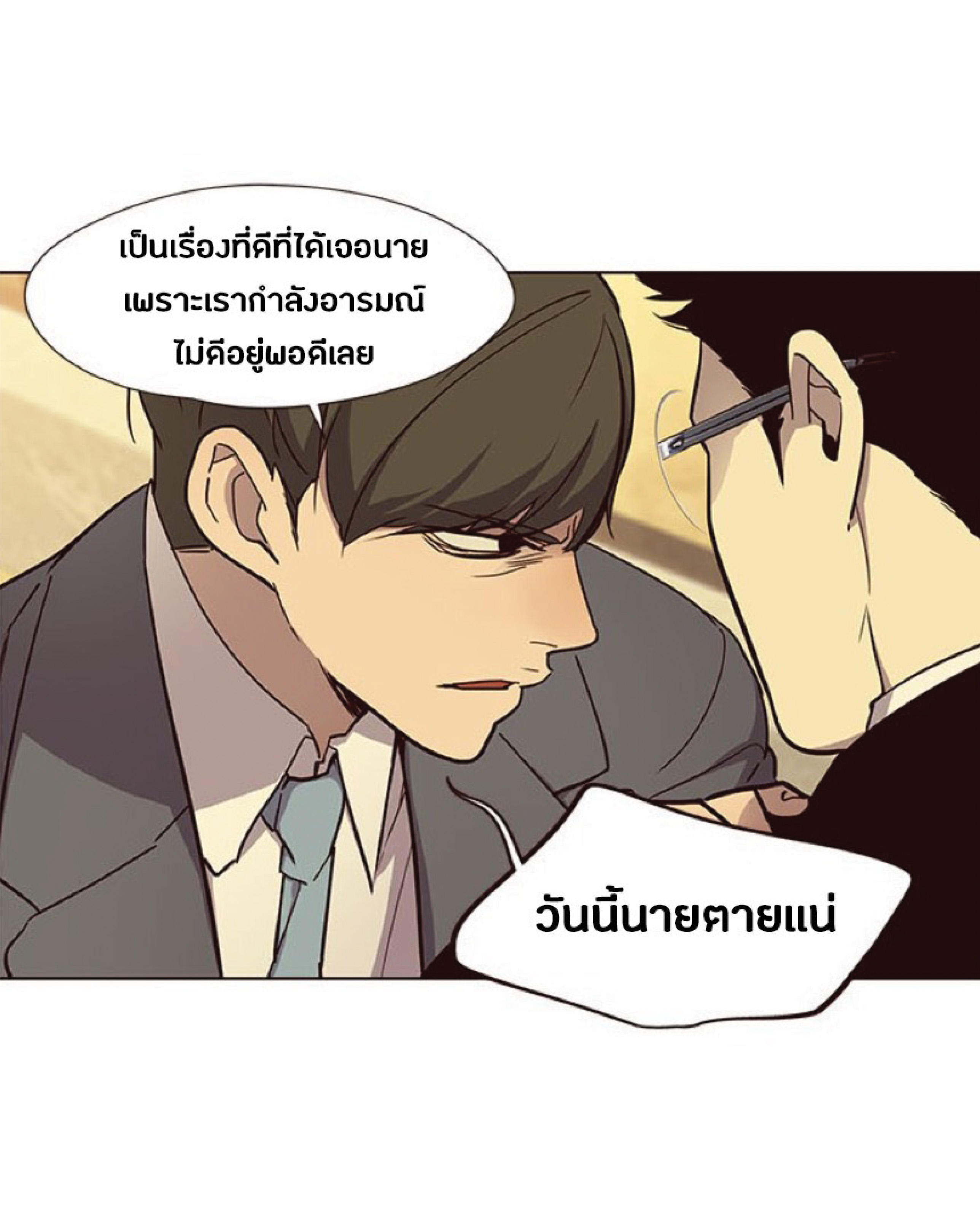 เธ•เธญเธเธ—เธตเน 29 59