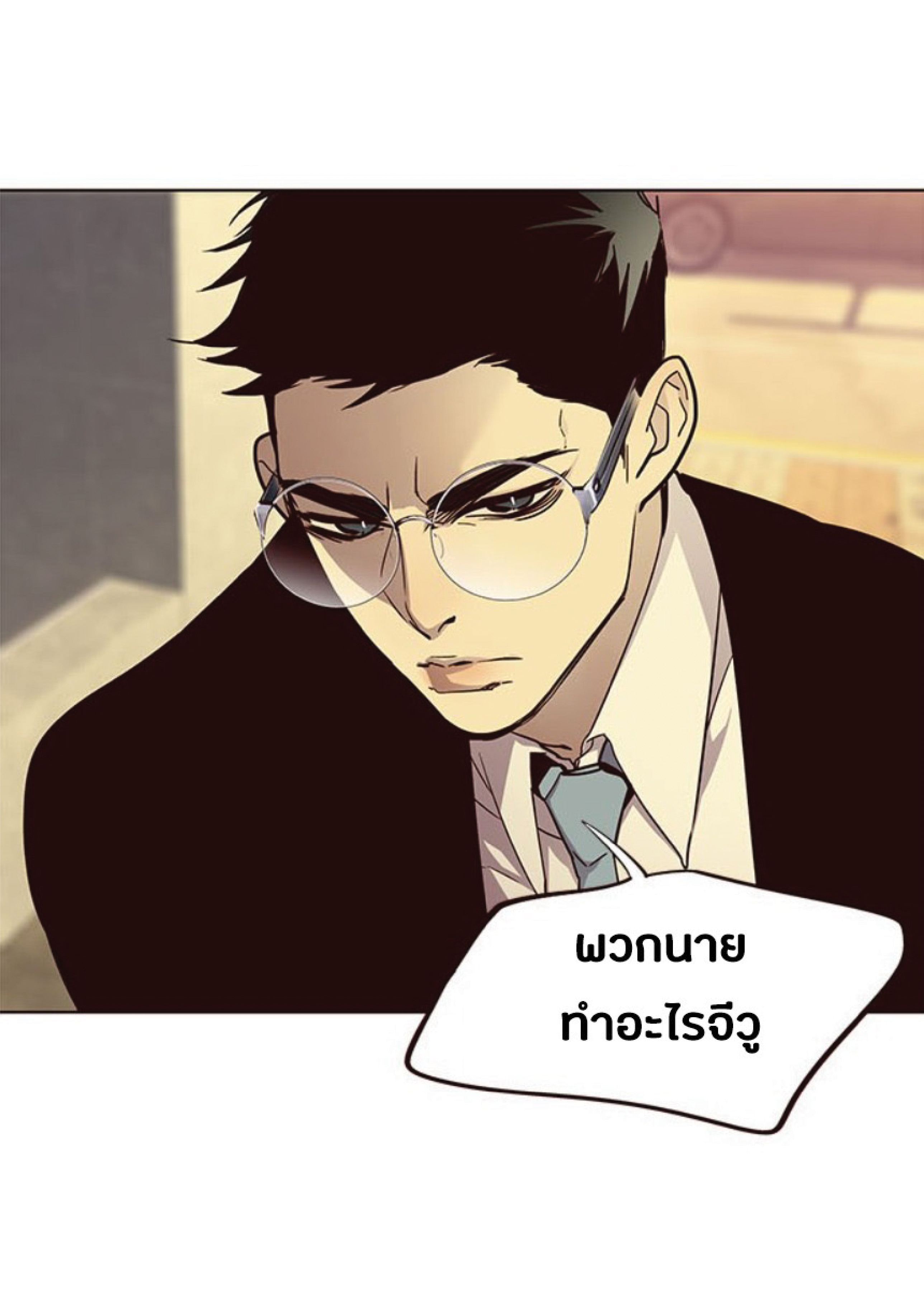 เธ•เธญเธเธ—เธตเน 29 63