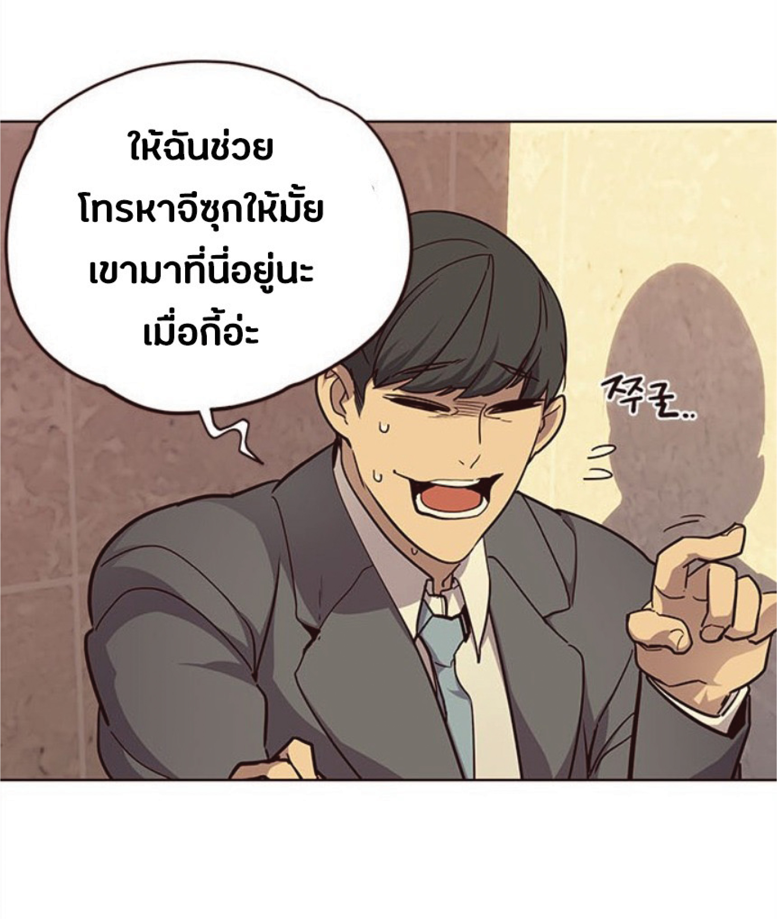 เธ•เธญเธเธ—เธตเน 29 75