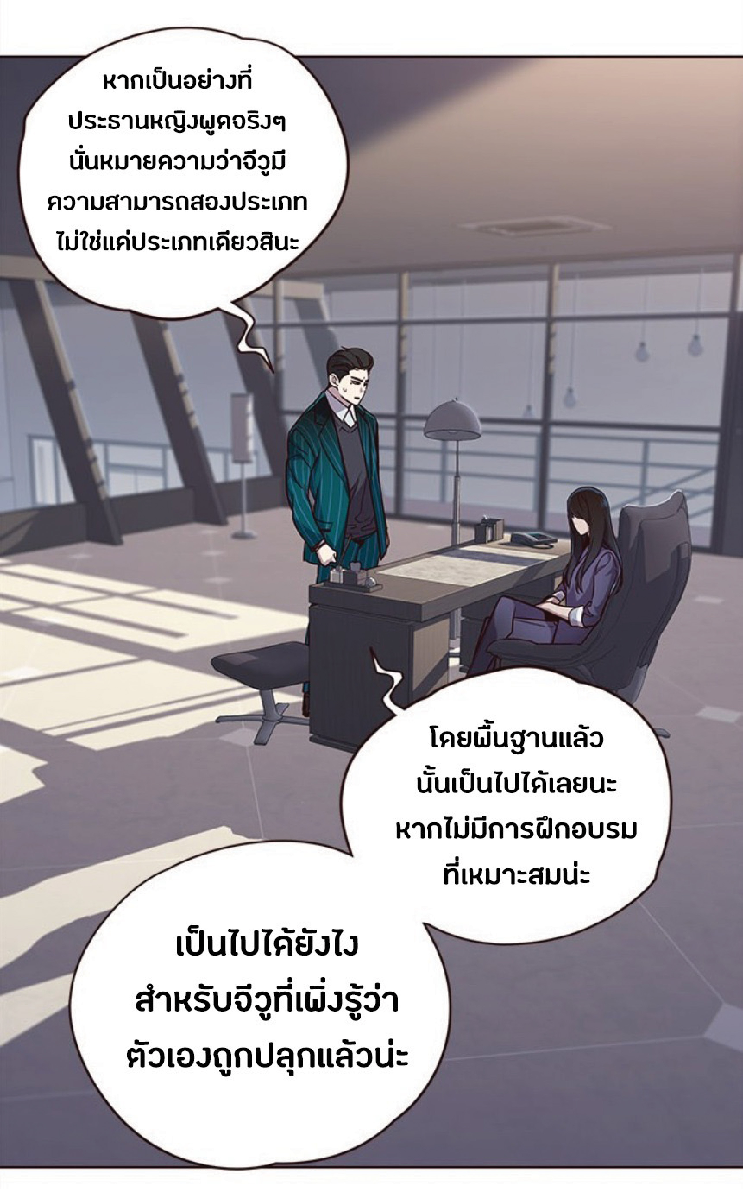 เธ•เธญเธเธ—เธตเน 29 05