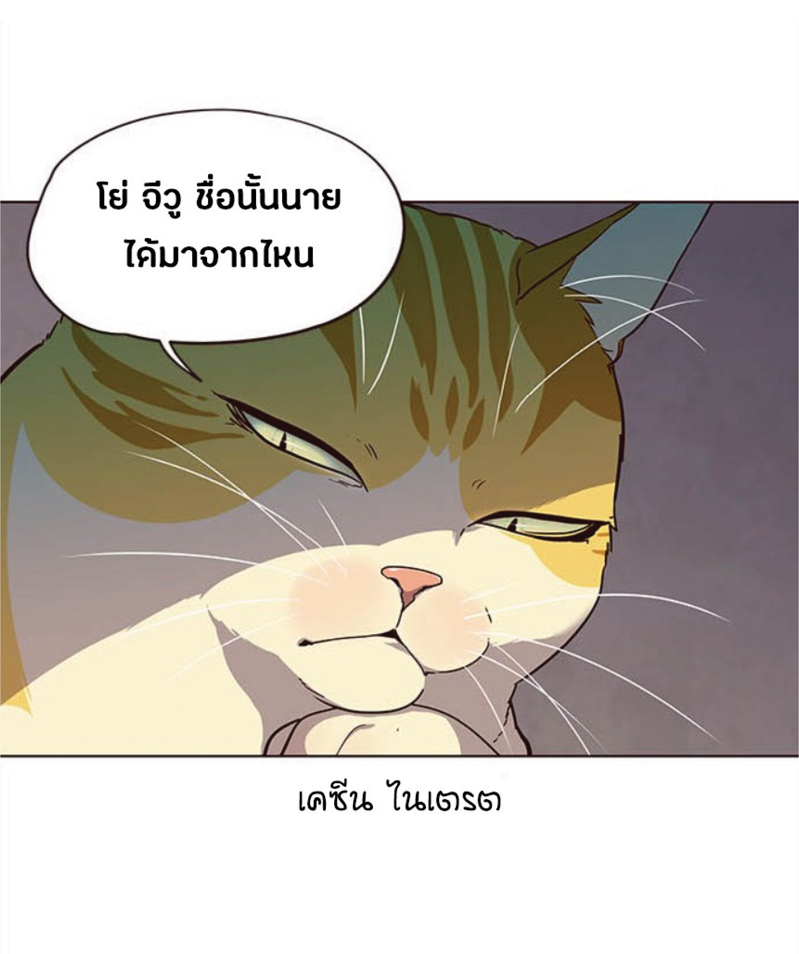 เธ•เธญเธเธ—เธตเน 29 16