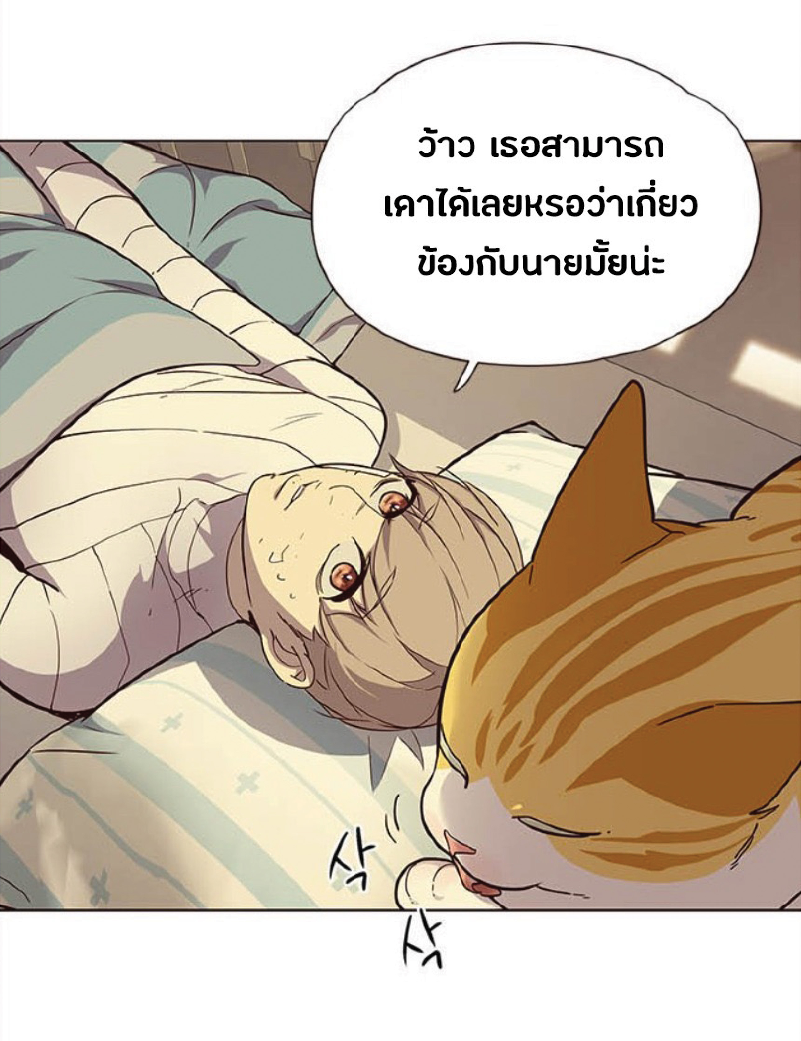 เธ•เธญเธเธ—เธตเน 29 22