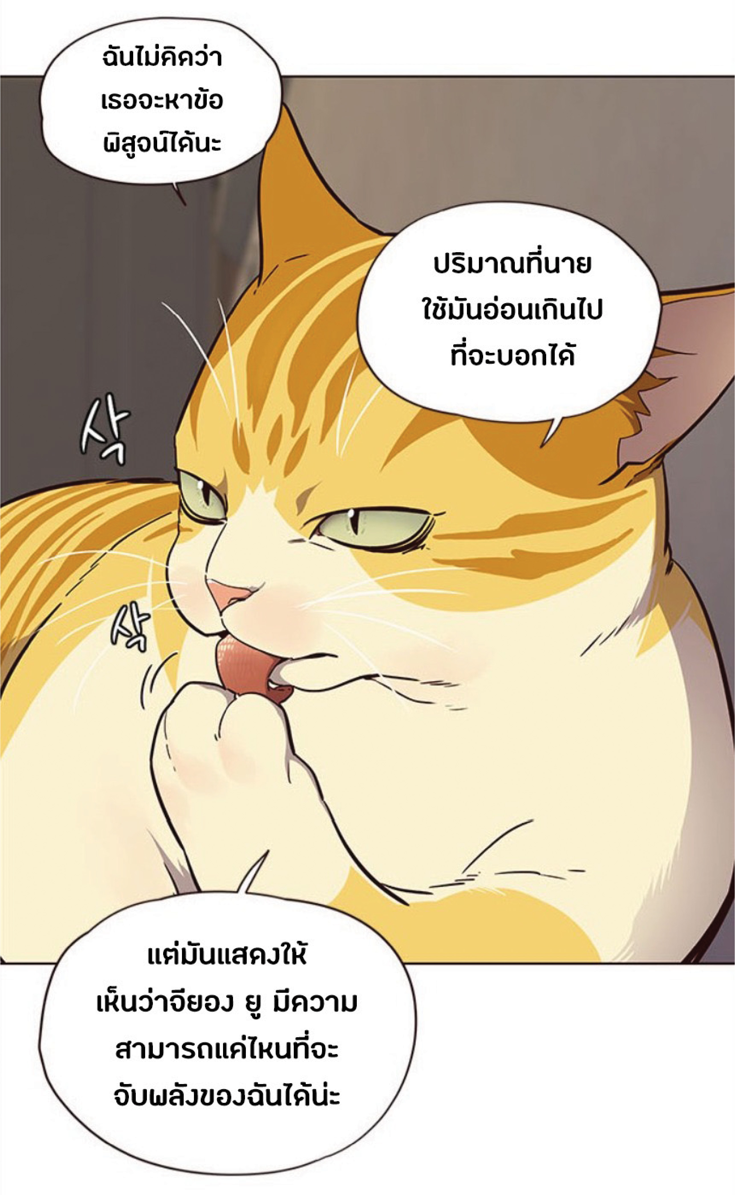 เธ•เธญเธเธ—เธตเน 29 23