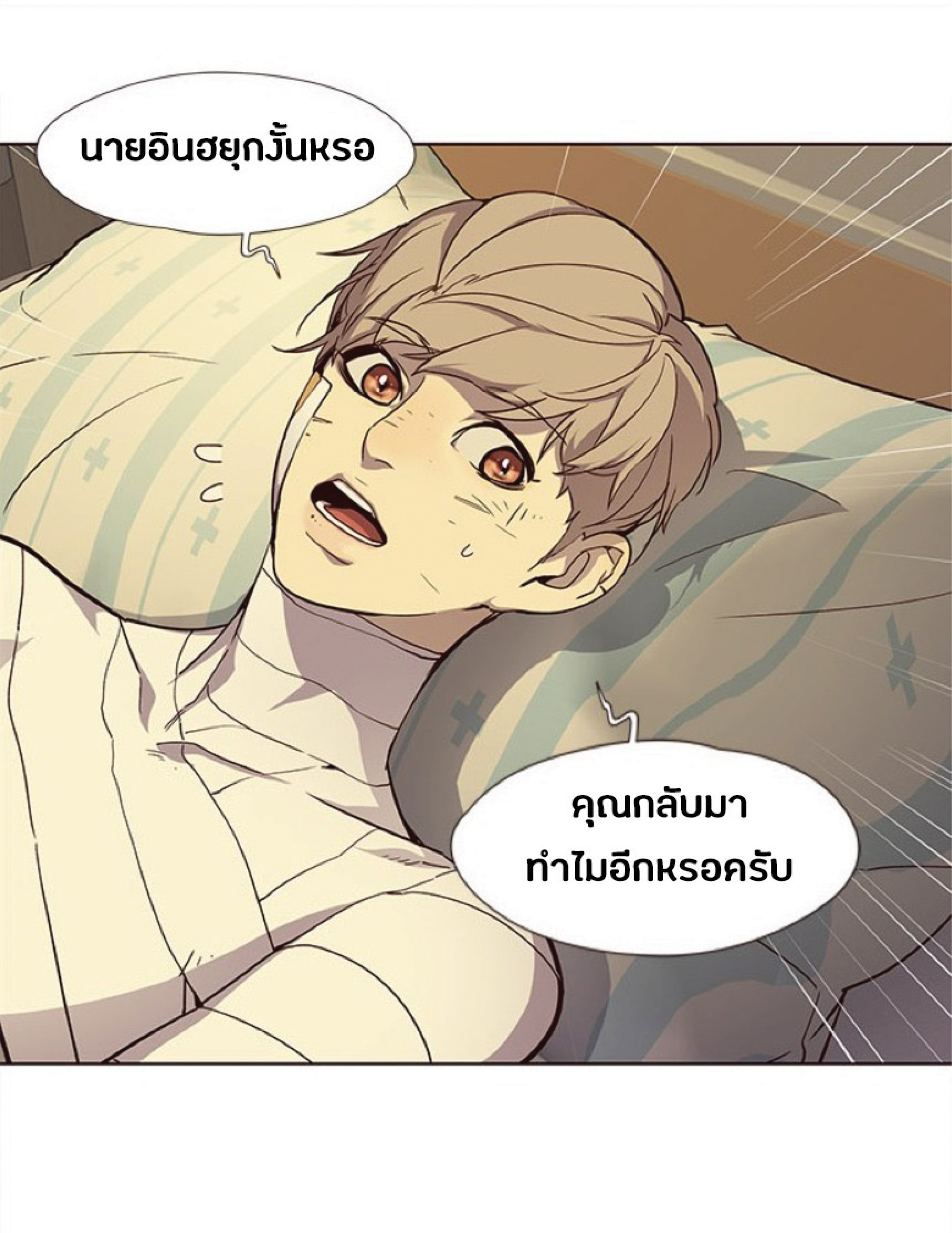 เธ•เธญเธเธ—เธตเน 29 31