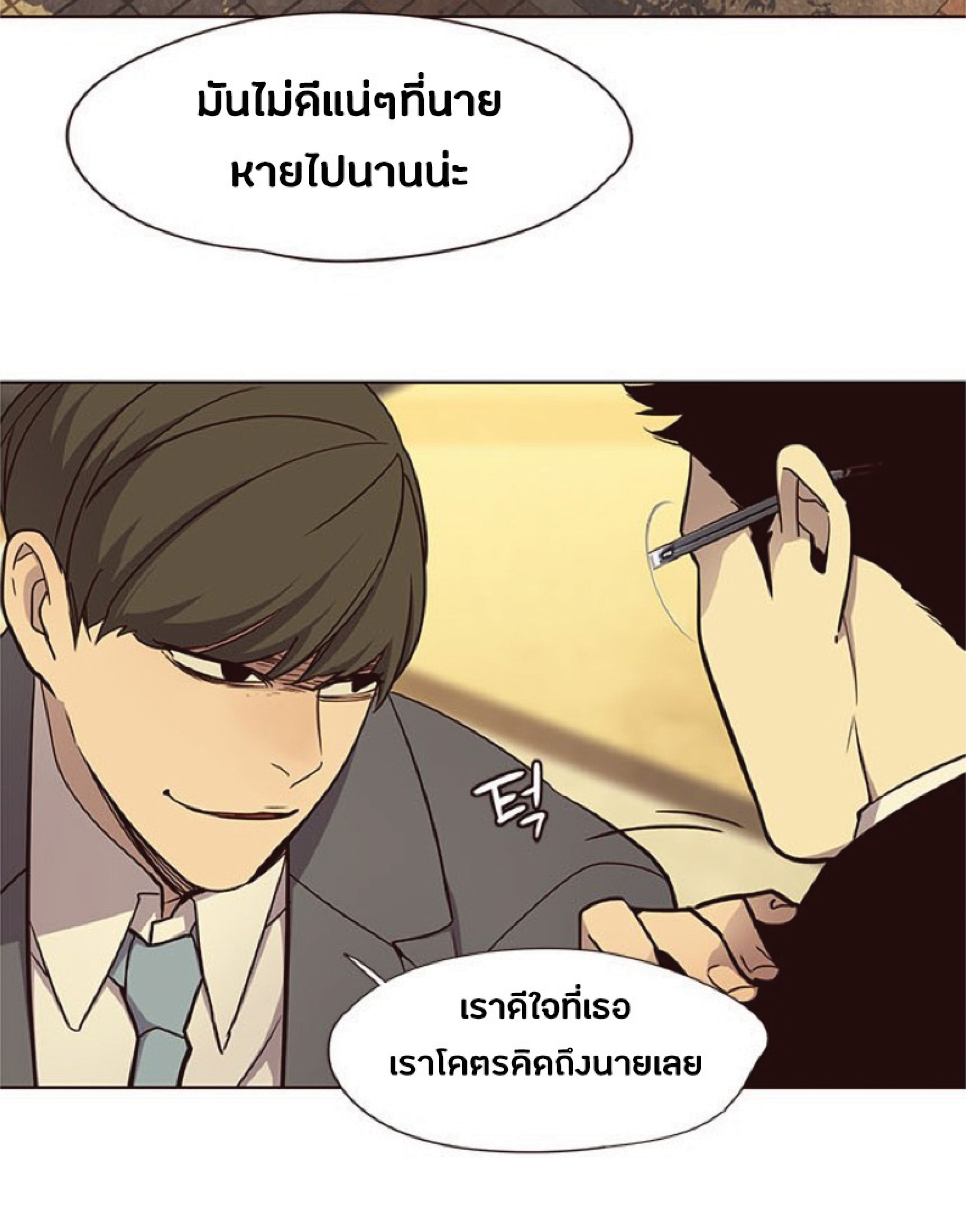 เธ•เธญเธเธ—เธตเน 29 58