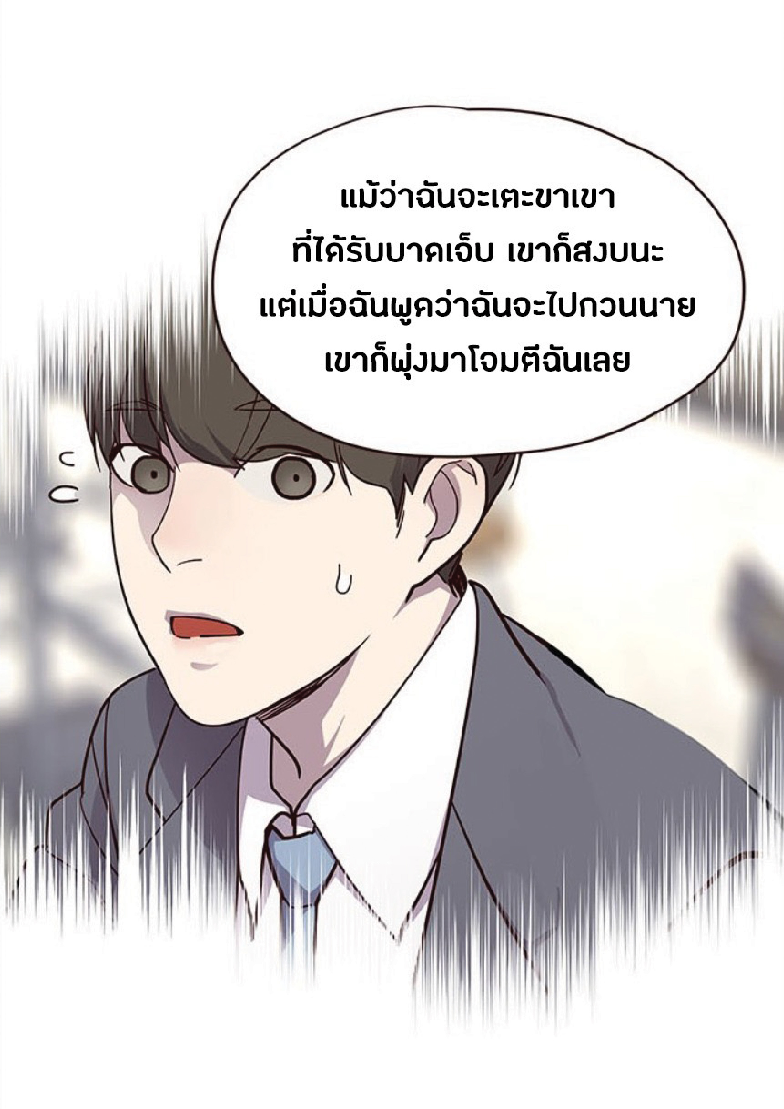 เธ•เธญเธเธ—เธตเน 29 74