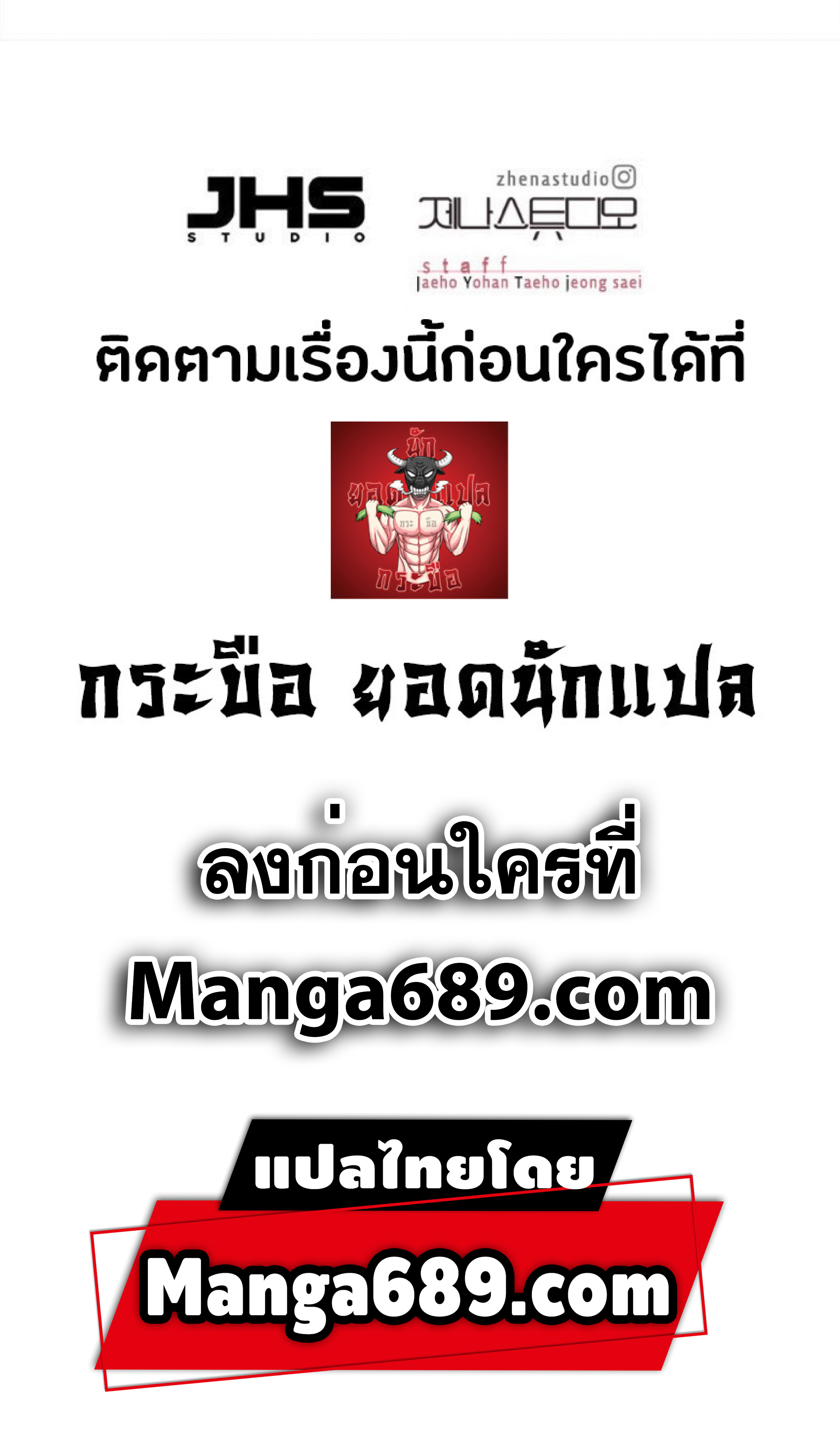 เธ•เธญเธเธ—เธตเน 29 90