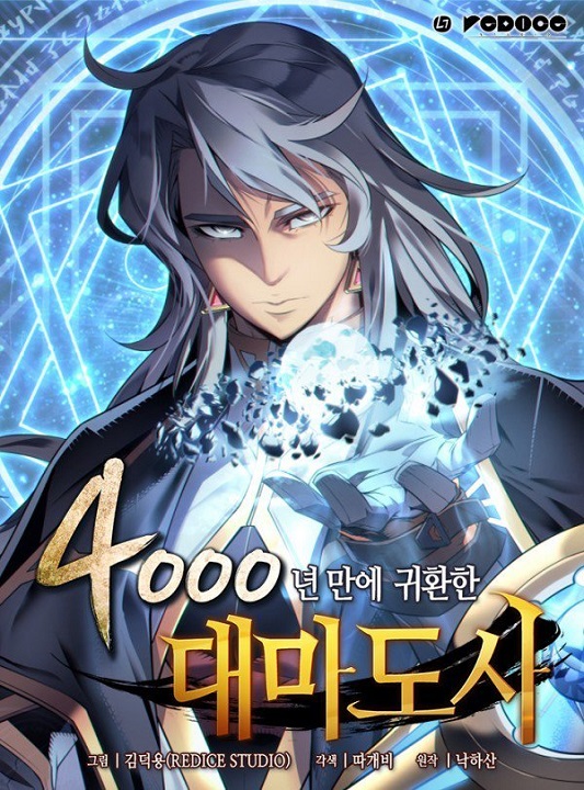 The Great Mage Returns After 4000 Years 98 01